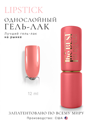 The Best Гель-лак LIPSTICK 12мл p16602108