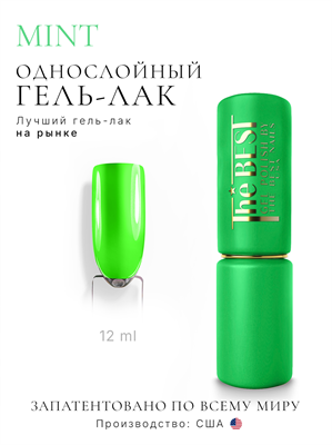 The Best Гель-лак MINT 12мл p16602118