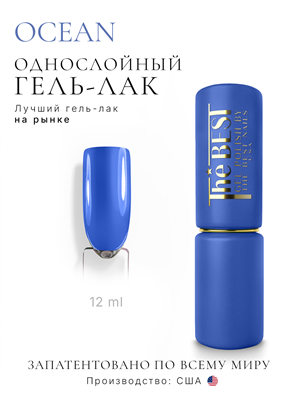 The Best Гель-лак OCEAN 12мл p16602123