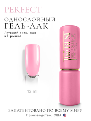 The Best Гель-лак PERFECT 12мл p16602126