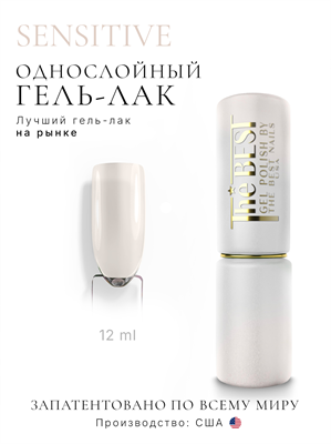 The Best Гель-лак SENSITIVE 12мл p16602138