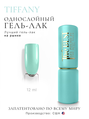 The Best Гель-лак TIFFANY 12мл p16602145