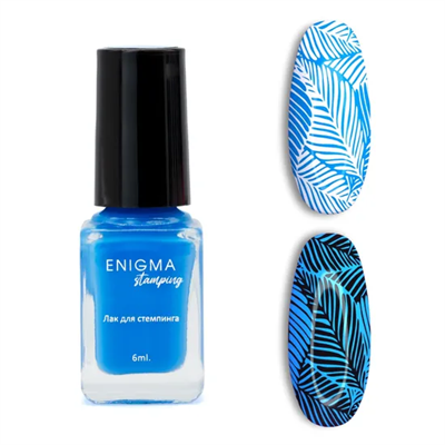 Лак для стемпинга 6 мл. ENIGMANIC Stamping №12n (ЧЗ) 2777000005066