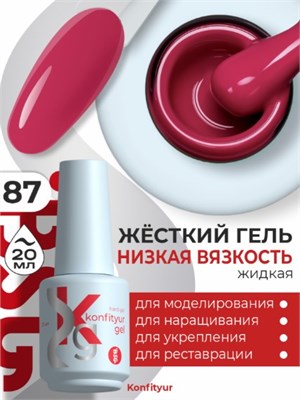 BSG Жёсткий гель в бутылке Konfityur №87 НИЗКАЯ ВЯЗКОСТЬ (20 мл) 2000000091150