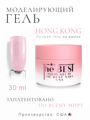 The Best Жидкий гель для моделирования LIQUID GEL HONG KONG 30мл p16602048