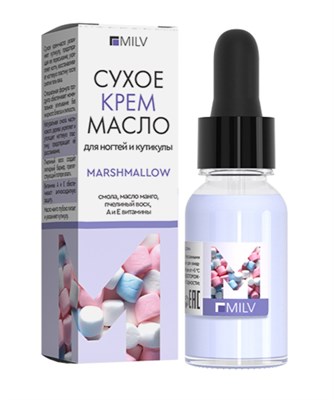 Сухое крем-масло для ногтей и кутикулы "MARSHMALLOW" Арт.20124 15 мл 4680872081916