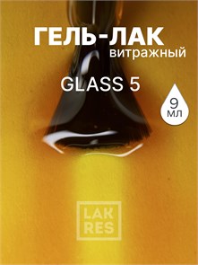 Гель-лак Lakres Glass 5, 9 мл 106359