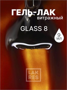 Гель-лак Lakres Glass 8, 9 мл 106362