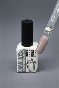 Гель-лак Сказка от Лакрес Баюн, 10 мл 1120335