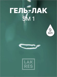 Гель-лак LAKRES SM 1 03602