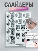 2+1 BeautyLike Слайдер-дизайн C-2 2000000049304