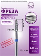 Фреза ТВС кукуруза, средняя, 117599 КМИЗ 2011637357632