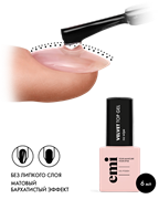 SALE E.MiLac Velvet Top Gel, 6 мл. 4630109510283