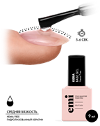 E.MiLac Kera Base Gel, 9 мл 4610214490168