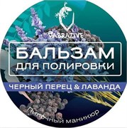 VABRAZIVE Бальзам для полировки Черный перец & Лаванда 2000000042930