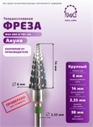 Фреза ТВС конус , крупная, 118613 КМИЗ 2000000051147