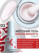 Жёсткий гель в бутылке Konfityur №02 НИЗКАЯ ВЯЗКОСТЬ - Нежно-молочный  (неплотный) (20 мл) 2000000056081