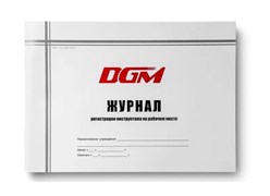 Журнал регистрации инструктажа на рабочем месте 2088676182730