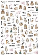 Слайдер-дизайн Crazy Shine Nails: Китайские тигры 4607790920929