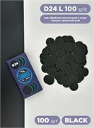 Сменный файл для диска AMIGOS D24 L, 100 шт/уп, 100 грит, black 4673754400943
