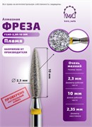Фреза алмазная пламя 243023 желтая КМИЗ 117982 2028593252123