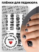 Те самые пленки AMIGOS для педикюра OSCURIDAD 4673754448136