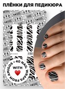 Те самые пленки AMIGOS для педикюра CEBRA CLASICA 4673754448167