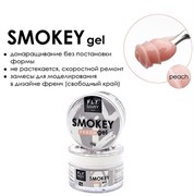 FLY Smokey Peach гель для моделирования и ремонта свободного края (15гр) 4603728012643-1