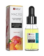 Укрепляющее масло для ногтей со смолой мастикового дерева 