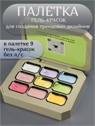 Палетка с эффектом масляной росписи Garden 2000000058689