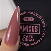 Жидкий гель Амигос CAFE CINCО, 15 мл 4673754438151