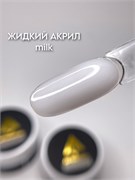 ArtDiamond Гель жидкий акрил 15гр milk 2000000036205