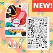 -30% Пластина для стемпинга Малина 21 