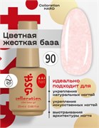 Цветная жесткая база Colloration Hard №90 - Натуральный розовый  