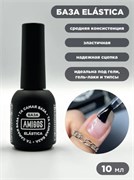 Та самая БАЗА AMIGOS Elastica, 10 мл ba70e0b5-60c7-11f0-0a80-113b0035be25