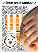 Те самые пленки AMIGOS для педикюра ESCAMAS NARANJAS 4673754448341