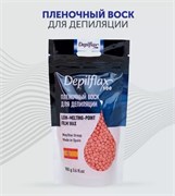 Depilflax Воск Пленочный EXTRA Elastic, в гранулах, Розовый 100 гр 4627164352101