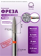 Фреза алмазная игла 249021 красная КМИЗ 115048 2047639365658
