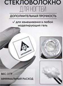 Фиброволокно для замешивания в гель 3гр 2000000036335