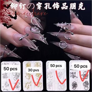 Пирсинг для ногтей микс форм в органайзере черные 2000000062266