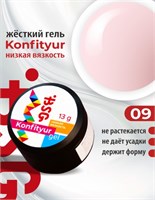 Жёсткий гель для наращивания Confiture №09 НИЗКАЯ ВЯЗКОСТЬ - Прозрачно-розовый жемчуг (13 г) 2000000027548