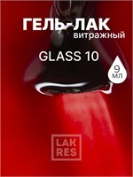 Гель-лак Lakres Glass 10, 9 мл 2000000014975