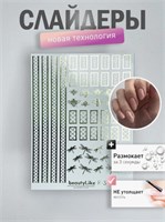 2+1 BeautyLike Слайдер-дизайн Золото F-003 2000000049502
