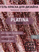 Гель краска Platina Rose , 5 г 2077764084377
