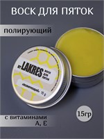 Воск для пяток "Полирующий" Lakres, 15 мл 2000000054384