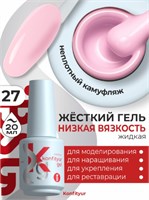 Жёсткий гель в бутылке Konfityur №27 НИЗКАЯ ВЯЗКОСТЬ - Тёплый розовый камуфляж (неплотный) (20 мл) (ЧЗ) 4660633403096