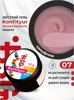 BSG Жёсткий гель для наращивания Konfityur НИЗКАЯ ВЯЗКОСТЬ №07 13 г (ЧЗ) 4660633401597