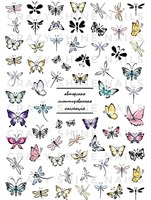 Слайдер-дизайн Crazy Shine Nails : Sun Butterflies 4607790921476