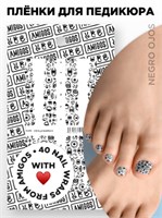Те самые пленки AMIGOS для педикюра NEGRO OJOS 4673754448020
