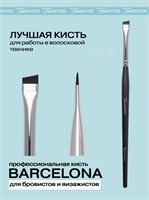 FreiAVIVER Кисть для бровей скошенная Barcelona (6мм), черная матовая 2000780253083